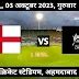 match odds meaning in cricket in hindi|आज के मैच की पिच रिपोर्ट .